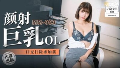 MM093 OLBertubuh Besar Disemprot Wajah – Wu Mengmeng
